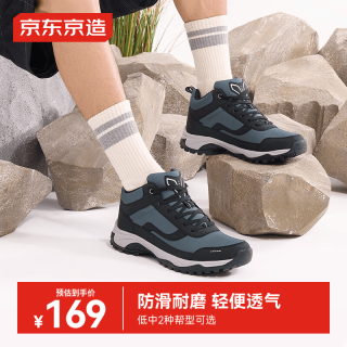 京东京造 LH300徒步鞋户外登山鞋男软底缓震休闲鞋男中帮 深灰42