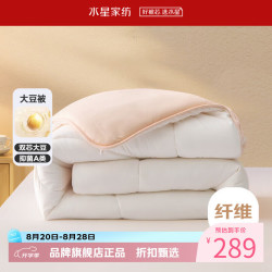 水星家纺 A类抗菌四季被芯十二孔纤维被子春秋被褥 云柔PLUS大豆抗菌四季被220cm×240cm