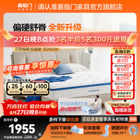 喜临门 梦蝶Max 弹簧床垫 180*200*23cm