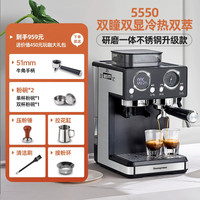 诗派索5550咖啡机家用意式半自动研磨一体机冷热双萃