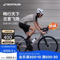 迪卡侬 公路车EDR AF CUES耐力禧玛诺20速公路车绿松石色-5463834 深海绿松石色