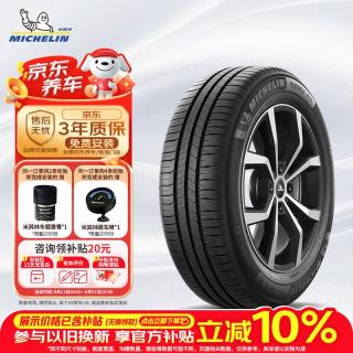 米其林 耐越 ENERGY MILE MI 轿车轮胎 经济耐磨型 205/55R16 91V