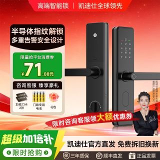 百亿补贴：凯迪仕 智能门锁家用指纹锁半自动密码锁入户门防盗电子锁V9新款