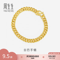 周生生 黄金手链 足金古巴手链 素链男女个性时尚款 09223B计价 17厘米 - 10.35克(含工费200元)