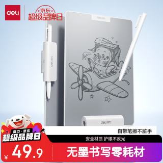 得力 无墨书写护眼白板 可重复擦写便携小白板 草稿演算办公记事板 白色151*208mm MQ161