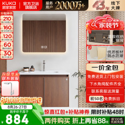 顾家家居 ENF级实木款 中古风陶瓷一体盆 洗漱台浴室柜组合60cm 智能镜片 照明除雾