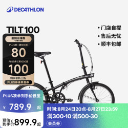 迪卡侬 TILT 100 折叠自行车 8480236 黑色 20英寸