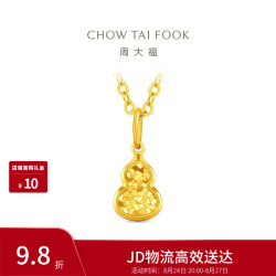 周大福 EOF1967 爆闪碎金葫芦 约1.05g 黄金吊坠