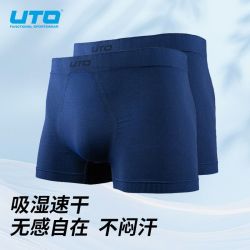UTO 男士运动内裤马拉松专业跑步内裤男防磨裆速干内裤2条装