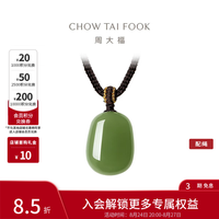 周大福 GEV12 新中式和田玉无事牌吊坠 深青