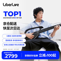 LiberLive 智能 电子吉他 C2-引力黑