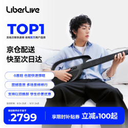 LiberLive 智能 电子吉他 C2-引力黑