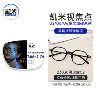 凯米 高清近视眼镜1.74超薄 U6防蓝光辐射可配度数 磁吸套镜偏光眼镜框 0632-D黑色C2 配凯米u6防蓝光1.67