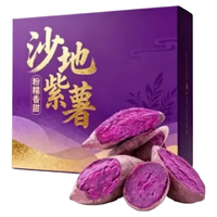东东田 沙地紫薯 单果50-100g 4.5斤装