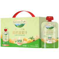 爷爷的农场 枇杷梨汁 100ml*10袋 NFC果汁