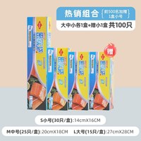 Toyal 冰箱保鲜密封袋 加厚食品密实袋
