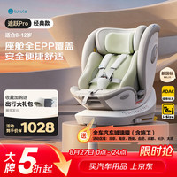 路途乐 儿童座椅 0–4-12岁 全龄i-Size认证 婴儿车载360度旋转可躺 途跃PRO-粽野绿