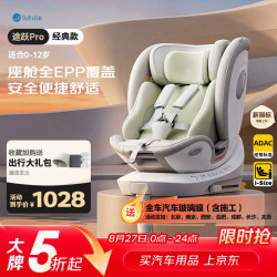 路途乐 儿童座椅 0–4-12岁 全龄i-Size认证 婴儿车载360度旋转可躺 途跃PRO-粽野绿