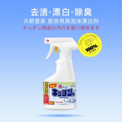 awas 火箭管家日本进口 厨房用具泡沫漂白剂300ml去油污清洁剂