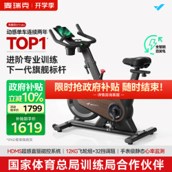 麦瑞克 动感单车自发电家用房运动器材室内静音自行车 黑曜骑士Turbo 2025-超感强磁控-AIMia私教
