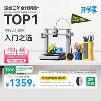百亿补贴：Bambu Lab A1 mini FDM全自动调平 3D打印机