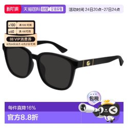 GUCCI 自营Gucci古驰经典双G太阳镜墨镜 带眼镜盒男女同款GG0637SK-001