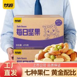 甘源 综合果仁693g缤纷豆果每日坚果早餐休闲零食混合坚果