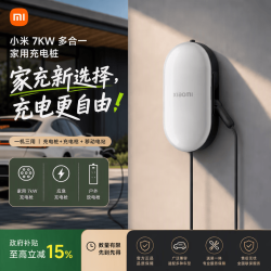 小米 汽车多功能充电桩 充电桩、放电枪、应急充电枪 三功能合一 7kW/4G/蓝牙 app （0米） 珍珠白
