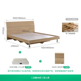 移动端：全友 106302系列 简约板式床