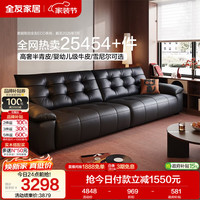 全友 现代简约 转角贵妃沙发  2.8m沙发