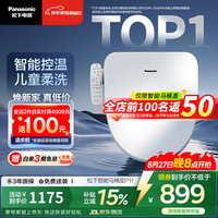 Panasonic PQTK10升级款DL-PT11CWS 智能温控电动马桶圈