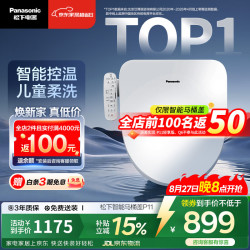 Panasonic PQTK10升级款DL-PT11CWS 智能温控电动马桶圈