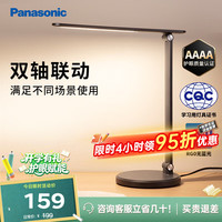 Panasonic AAAA级护眼儿童学习卧室LED触控宿舍书桌台灯致岚pro