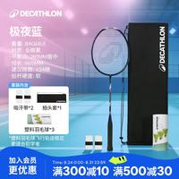 迪卡侬 TK-5669691 全碳素纤维 耐打超轻 羽毛球拍 极夜蓝