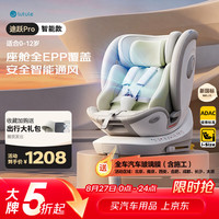 路途乐 途跃pro i-Size认证 360度旋转 粽野绿 儿童座椅