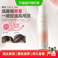 88VIP：弹动 免洗蓬松干发喷雾 200ml