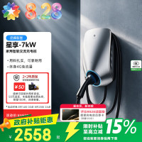 星星充电 3C新国标星星充电家用智能交流充电桩7kw星享适配特斯拉小米华为问界理想比亚迪小鹏50米安装