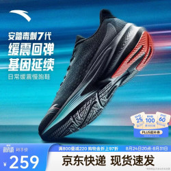 安踏 毒刺7 缓震回弹 基础黑-7 42码 男子跑鞋