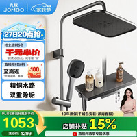 九牧 花洒琴键顶喷手持除垢精铜自洁精灵淋浴器36678-882/HBS-1