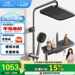 九牧 花洒琴键顶喷手持除垢精铜自洁精灵淋浴器36678-882/HBS-1
