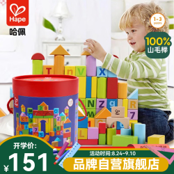 Hape E8402 益智积木 桶装 80颗粒