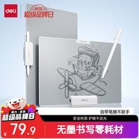 得力 无墨书写护眼白板 可重复擦写便携小白板 草稿演算办公记事板310*235mm 白色 MQ162 大号