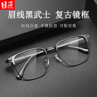 目匠 黑武士复古TR方框近视眼镜架 48018 黑色