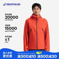 迪卡侬 MH500 防风防水硬壳冲锋衣 男-丹霞橙 2XL