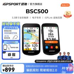迹驰 BSC500自行车码表公路车骑行码表山地车GPS导航智能骑行装备 BSC500码表