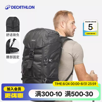 迪卡侬 户外背包双肩包 50L