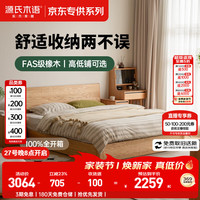 源氏木语 橡木实木储物床 (无底板)低铺单床 1.5*2米