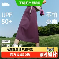 移动端、88VIP：蕉下 防晒 女士半身裙