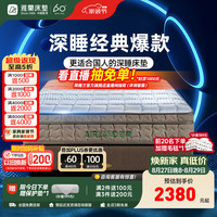 雅兰 床垫5A级十大床垫品牌乳胶弹簧床垫1.8米x2米席梦思深睡智享版3.0 深睡舒享版2.0经典透气舒睡 1.5米x1.9米(注意长度)