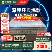 雅兰 床垫5A级十大床垫品牌乳胶弹簧床垫1.8米x2米席梦思深睡智享版3.0 深睡舒享版2.0经典透气舒睡 1.5米x1.9米(注意长度)